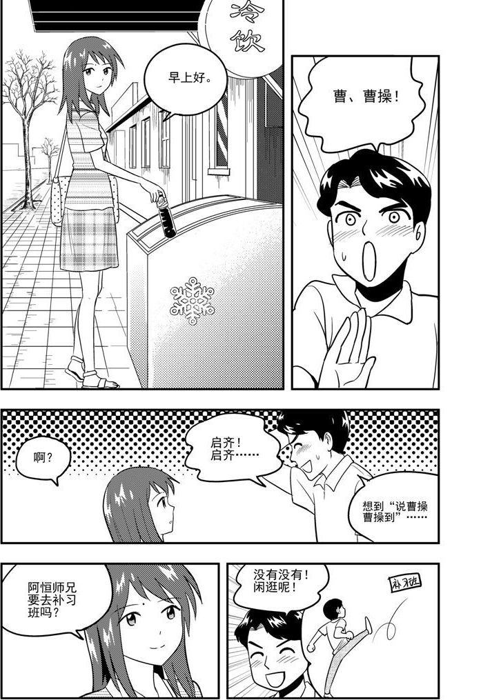 第54话-第54话