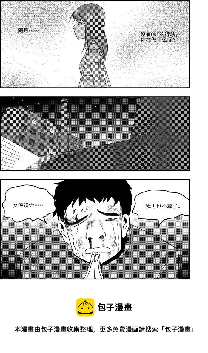 第54话-第54话