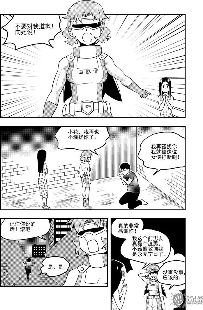 第54话-第54话