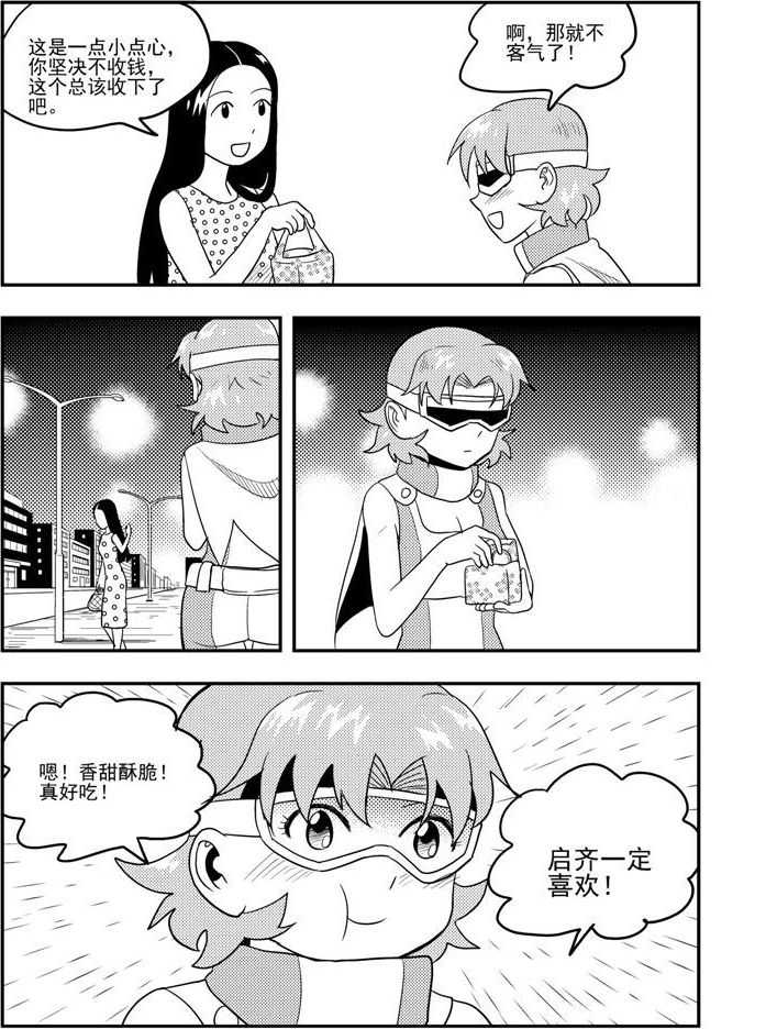第54话-第54话