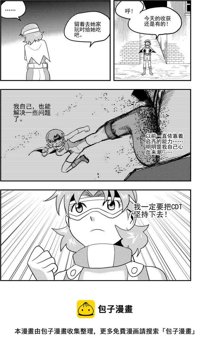 第54话-第54话