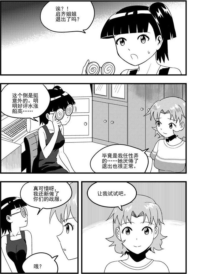 第54话-第54话