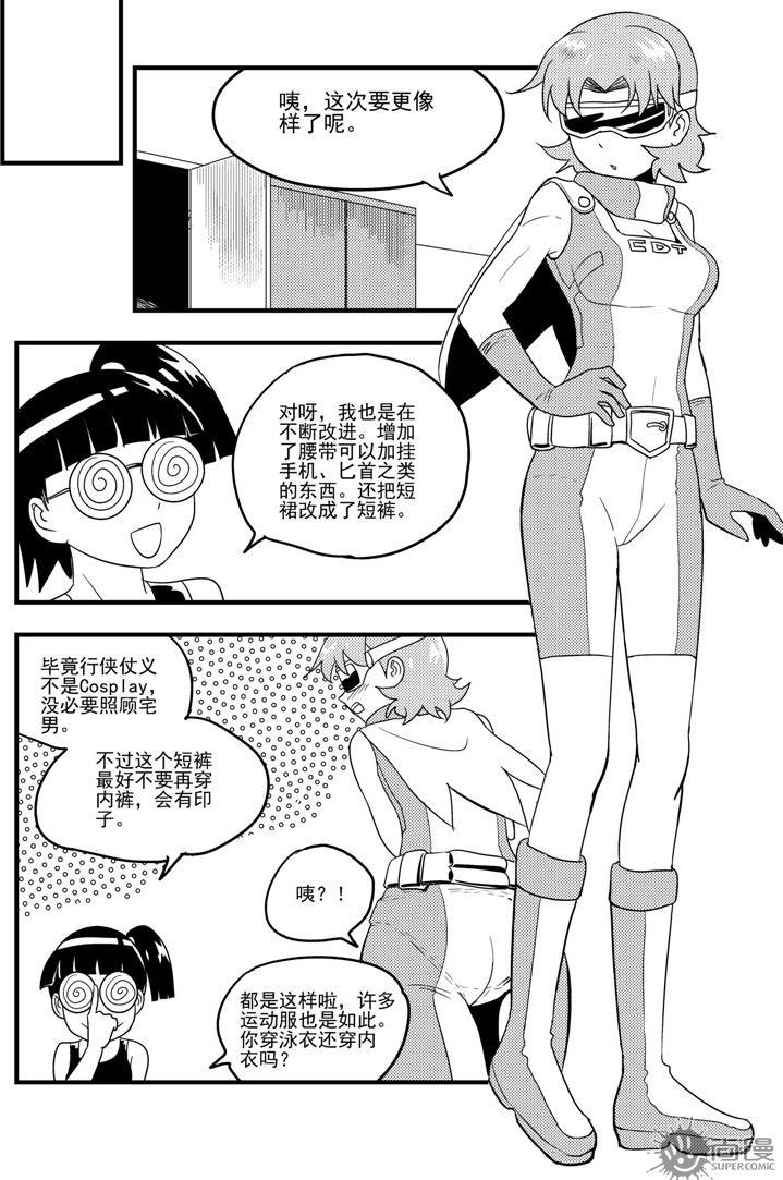 第54话-第54话