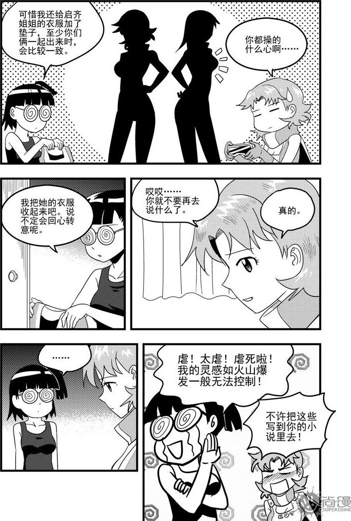 第54话-第54话