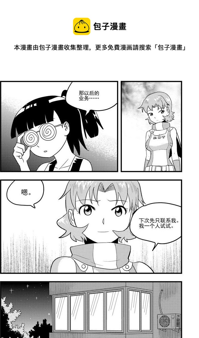 第54话-第54话