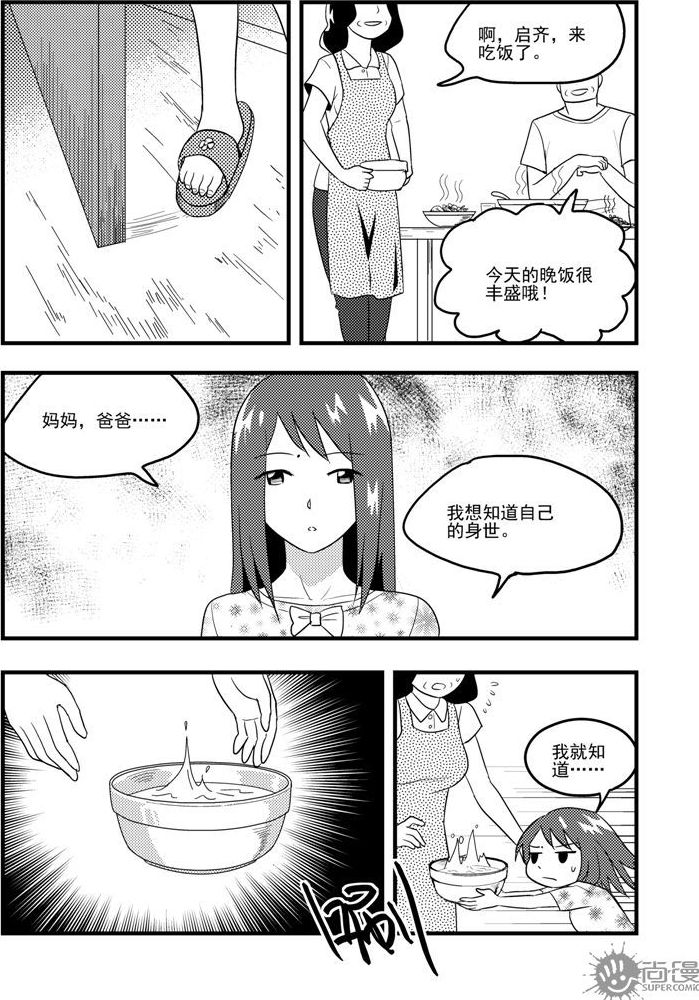 第54话-第54话