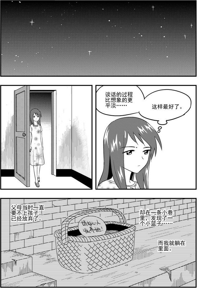 第54话-第54话