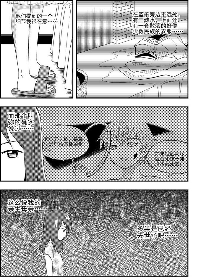 第54话-第54话