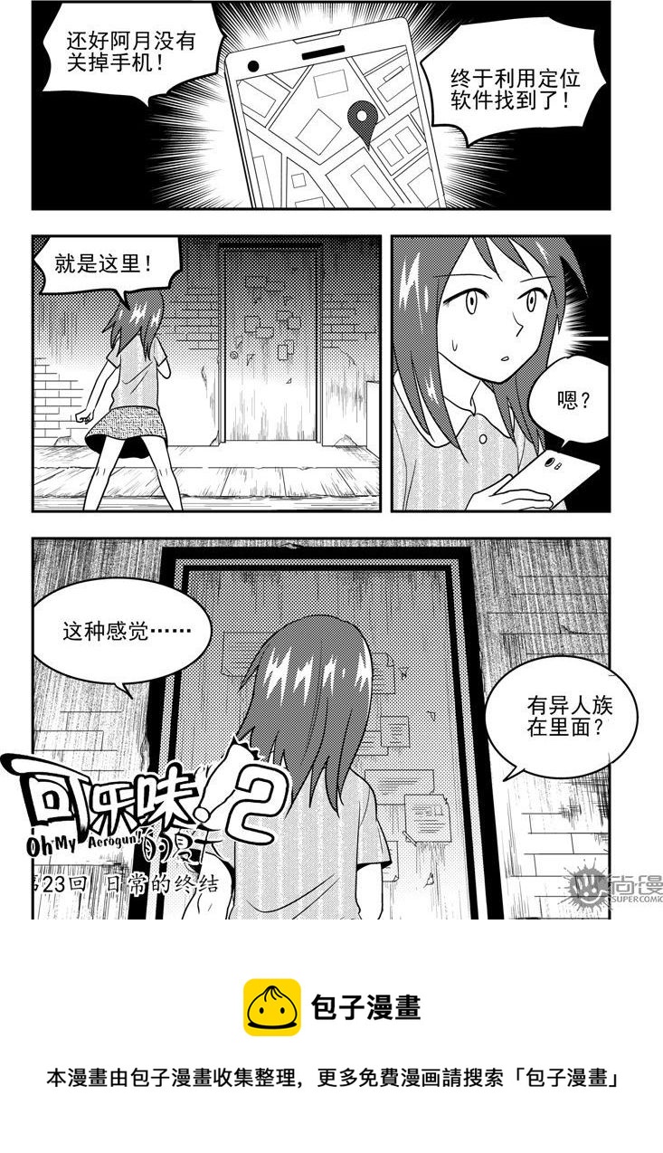 第56话-第56话