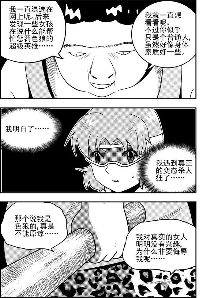 第56话-第56话