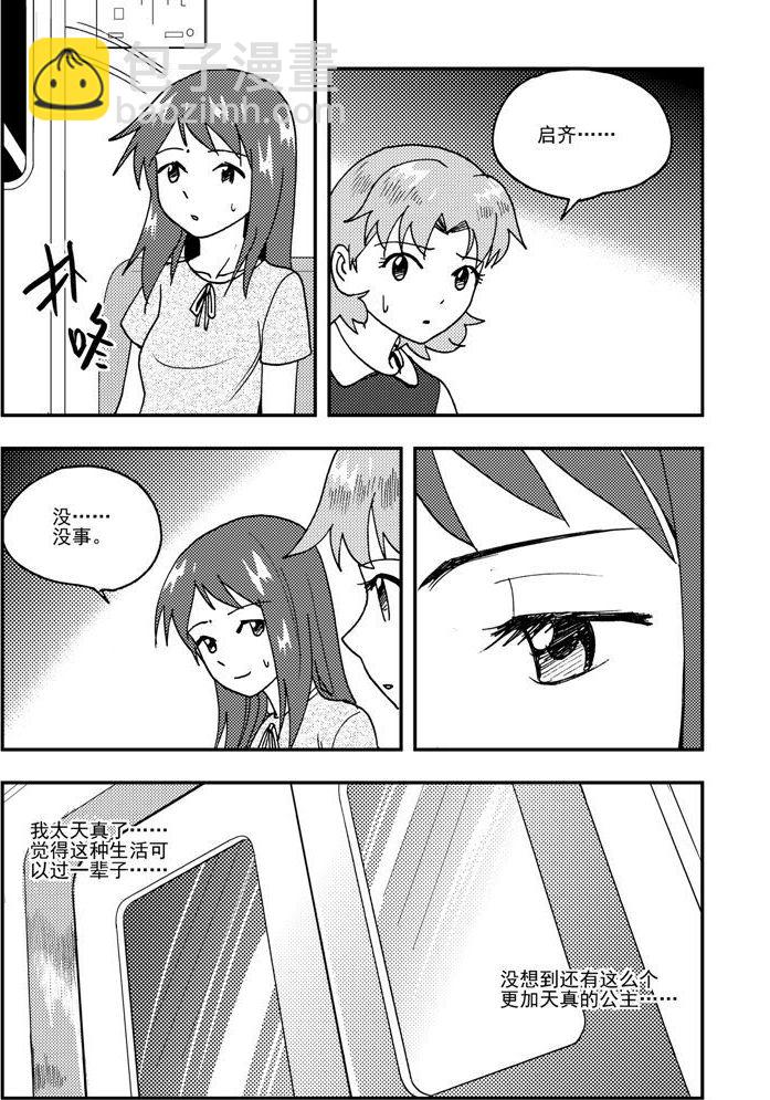第58话-第58话
