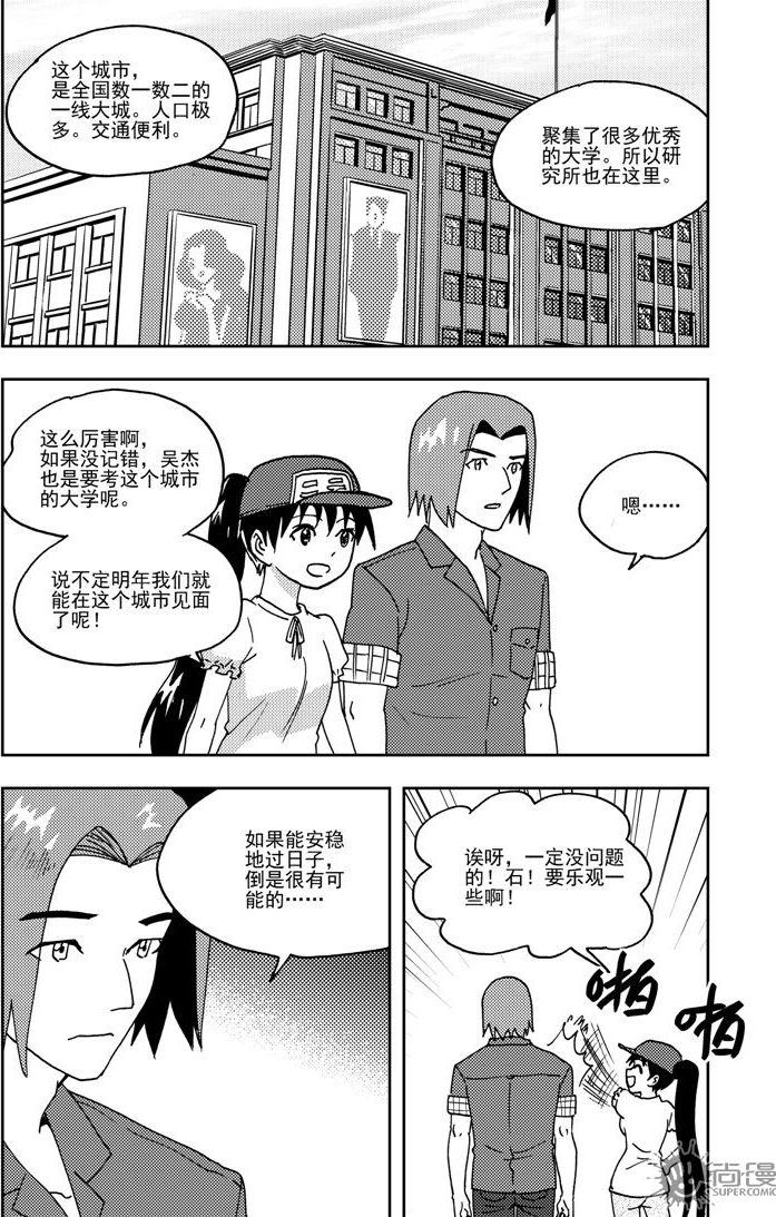 第62话-第62话