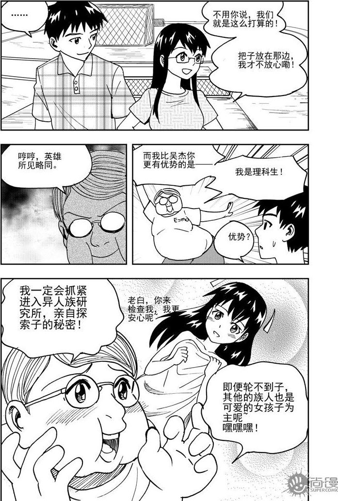 第62话-第62话