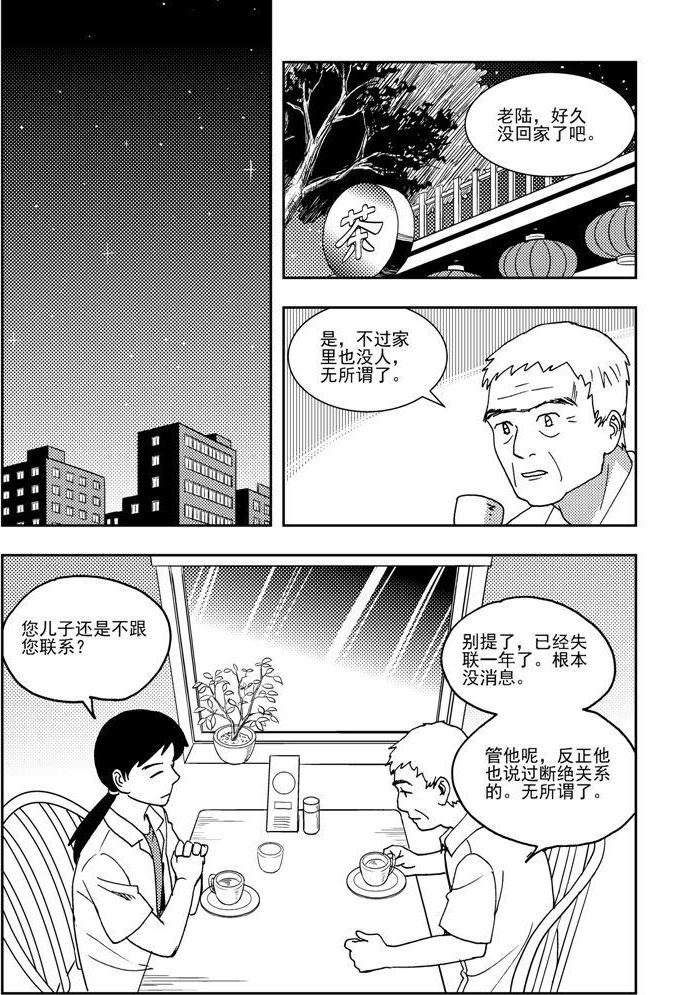 第64话-第64话