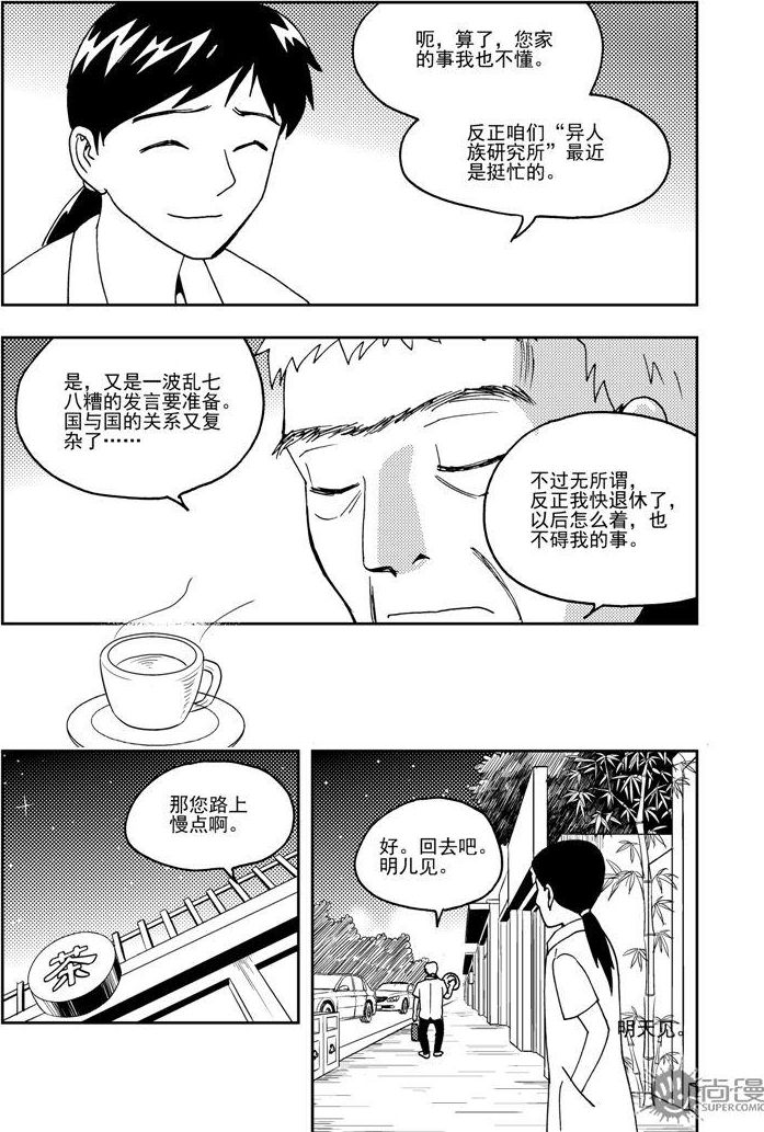 第64话-第64话