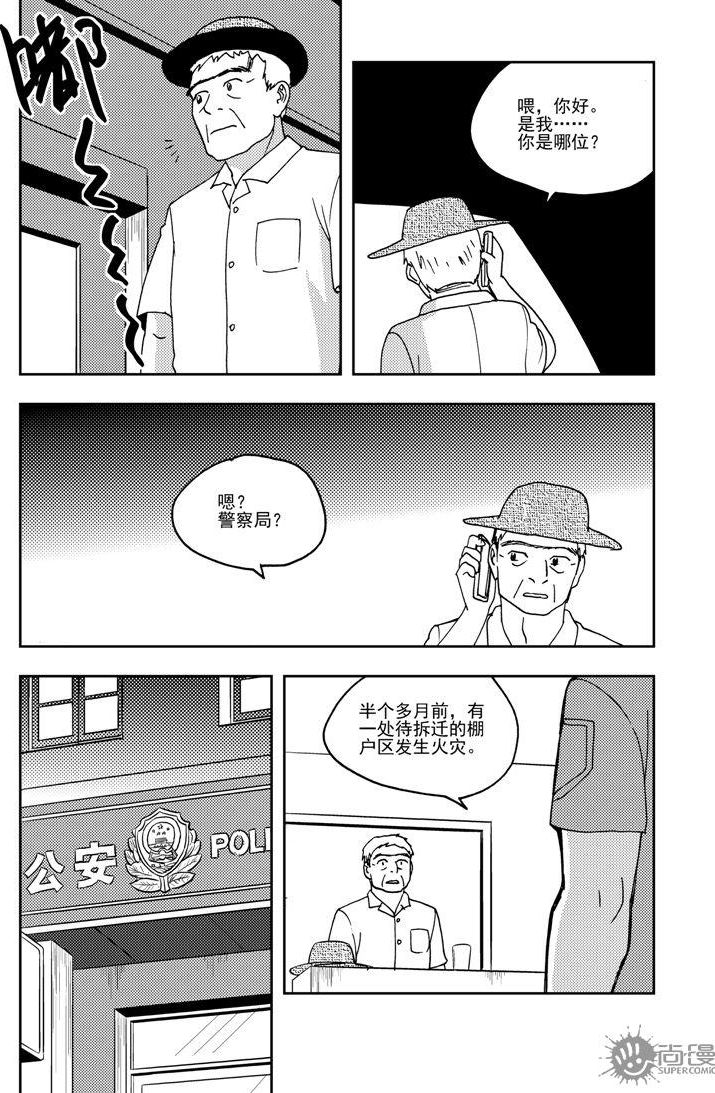 第64话-第64话