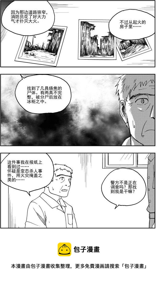 第64话-第64话