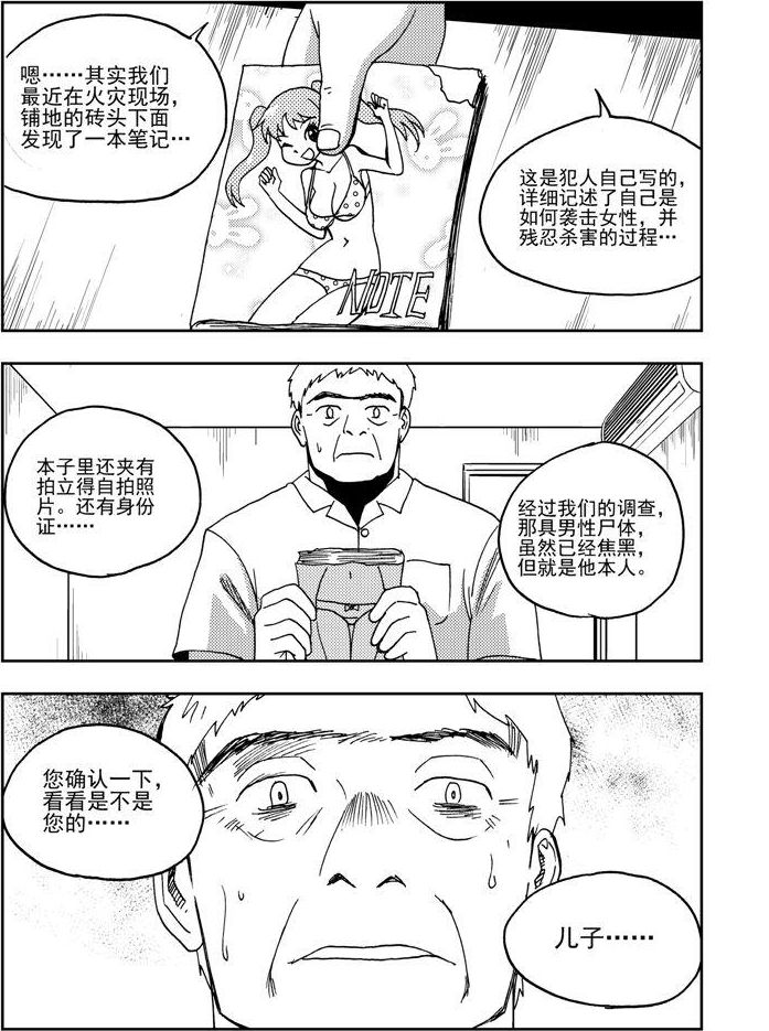 第64话-第64话