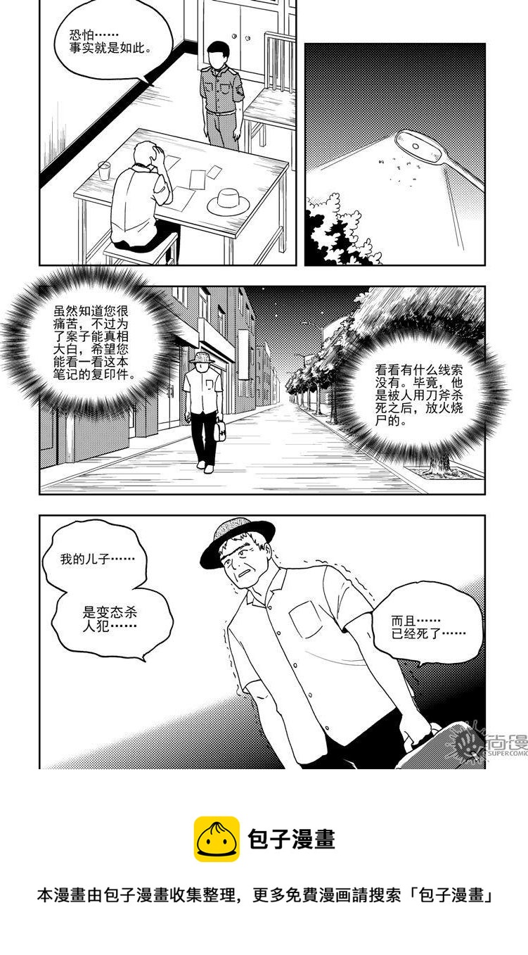 第64话-第64话