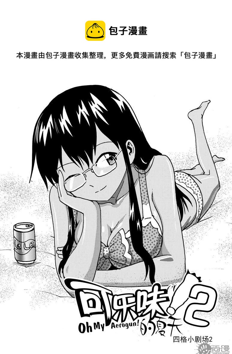 第66话-第66话