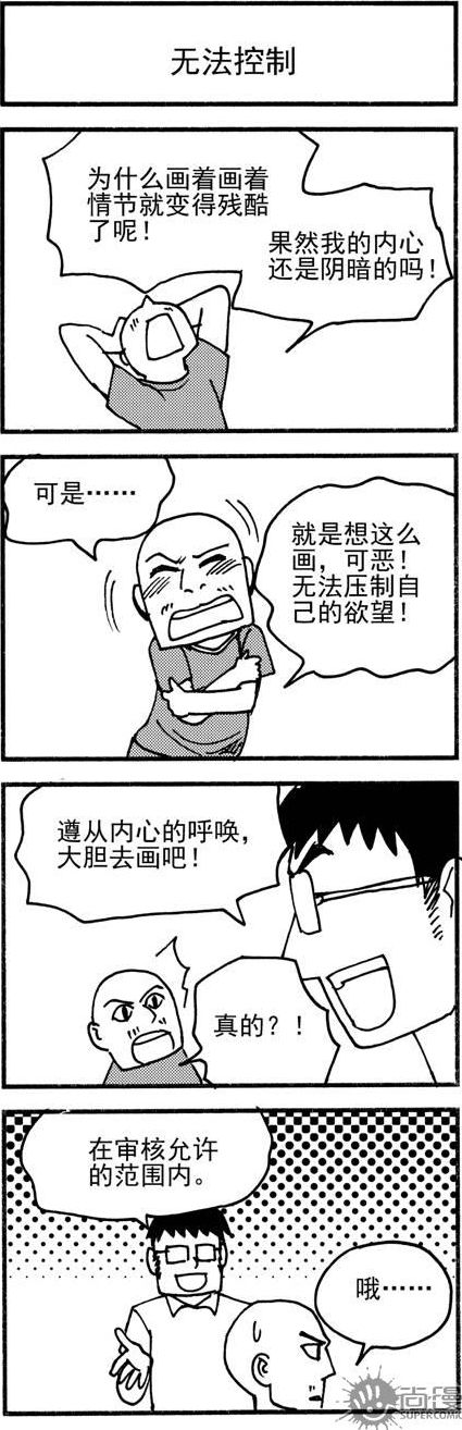 第66话-第66话
