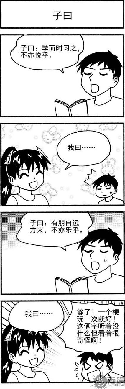 第66话-第66话