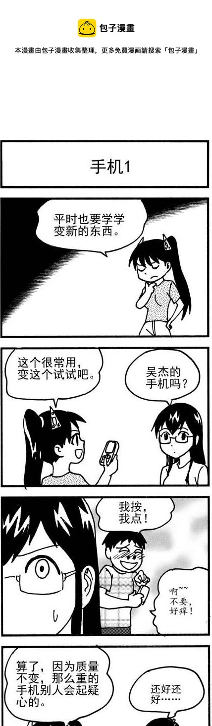 第66话-第66话