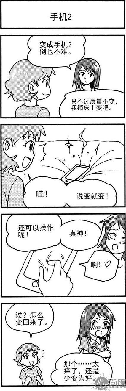 第66话-第66话