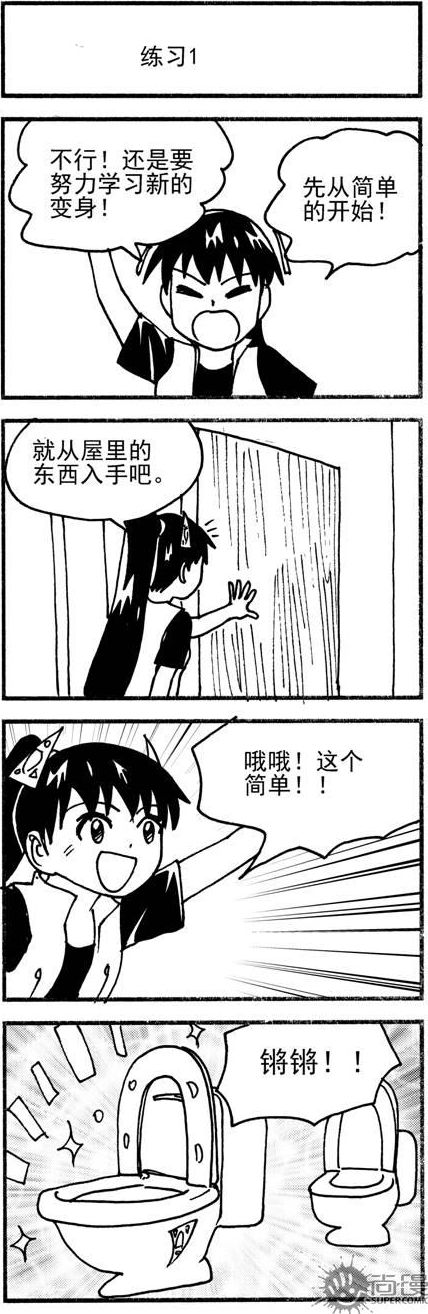 第66话-第66话
