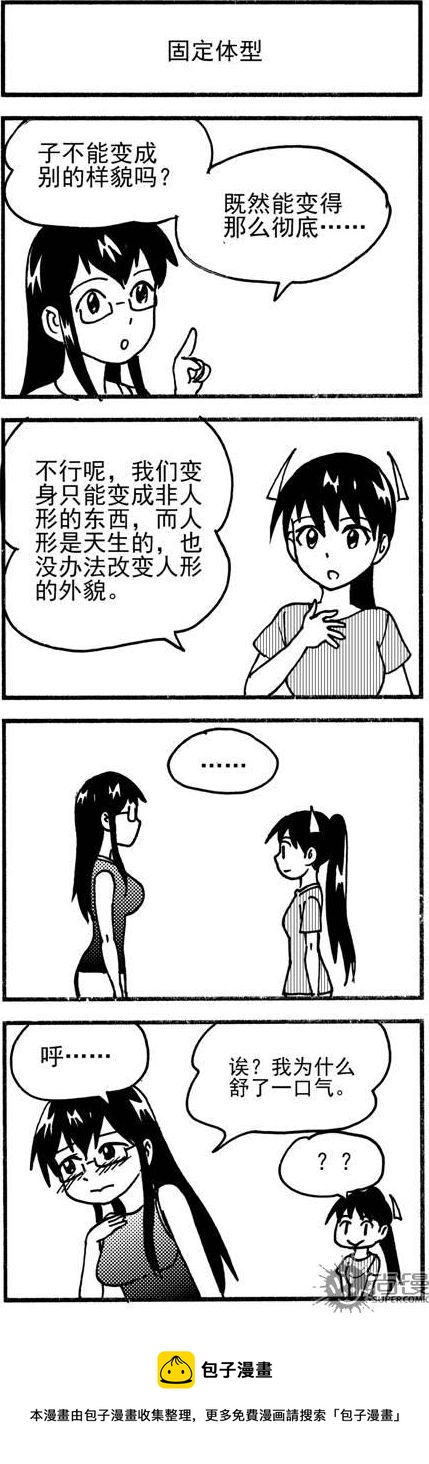 第66话-第66话