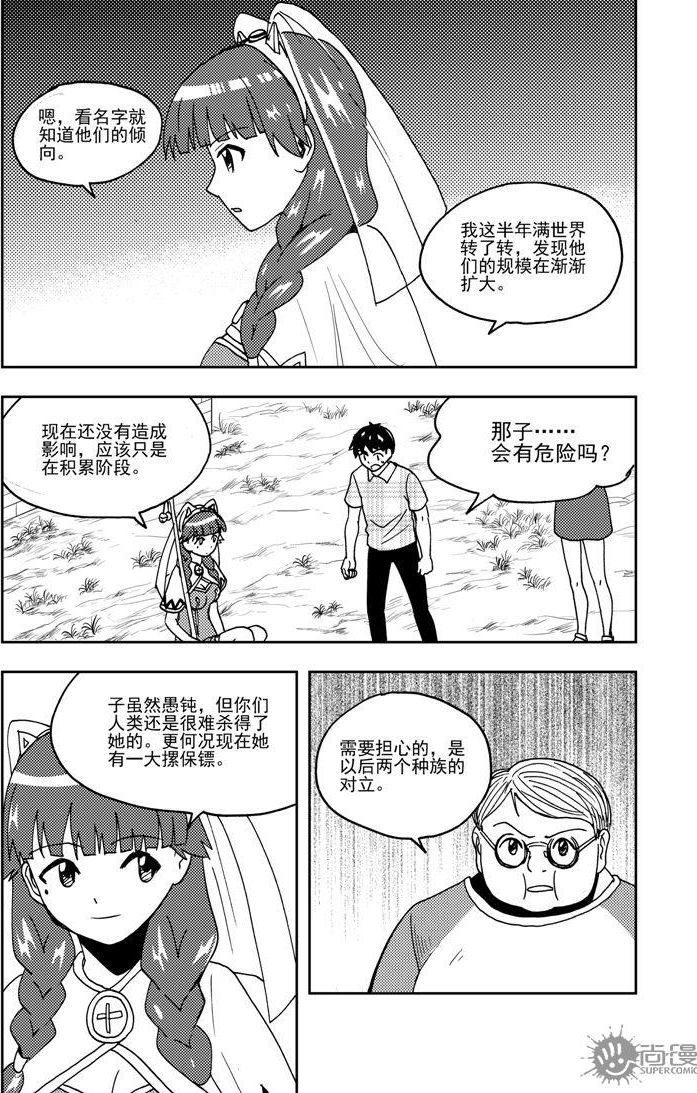 第68话-第68话
