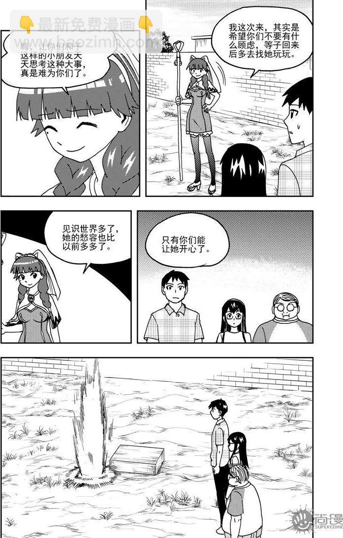 第68话-第68话