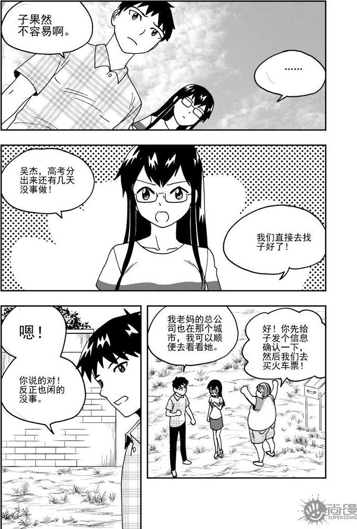 第68话-第68话