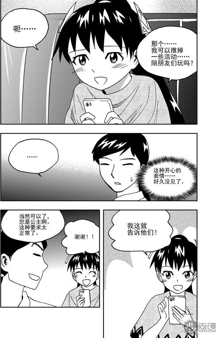 第68话-第68话