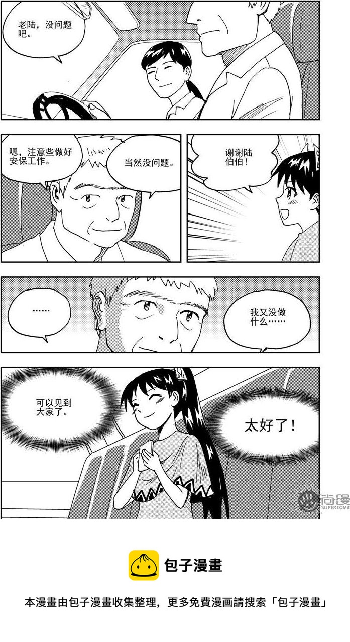第68话-第68话