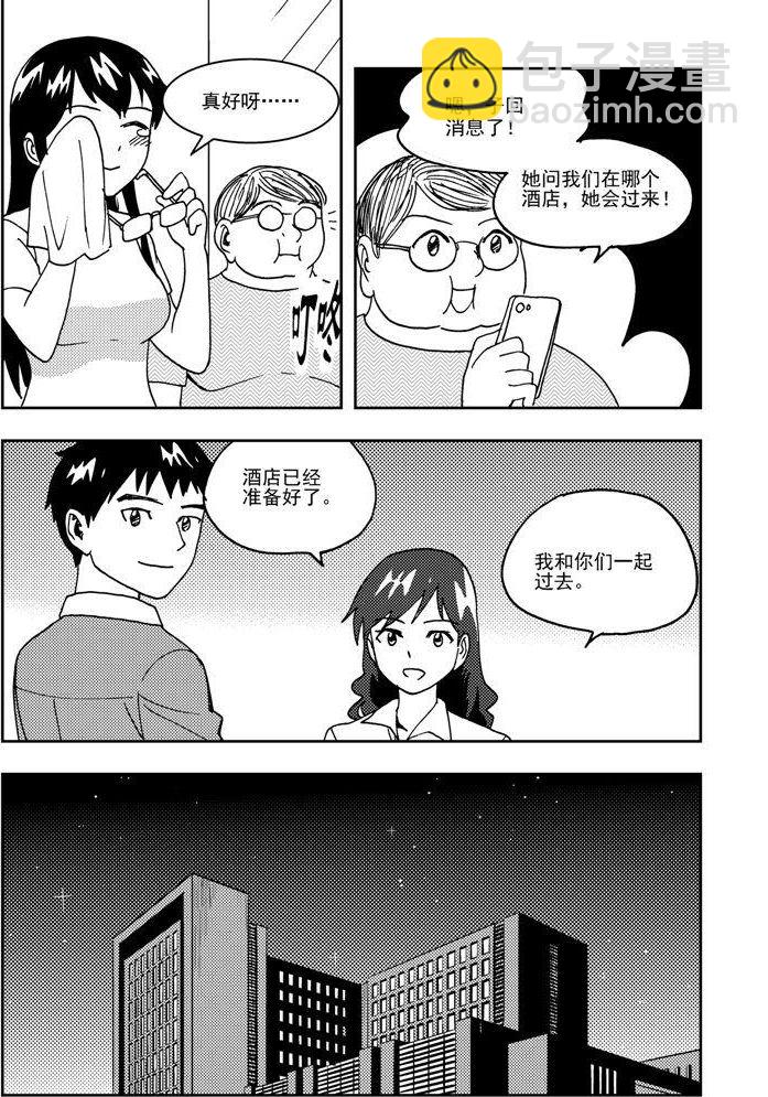 第70话-第70话