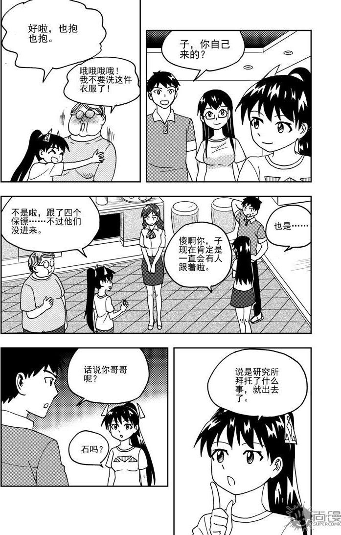 第70话-第70话