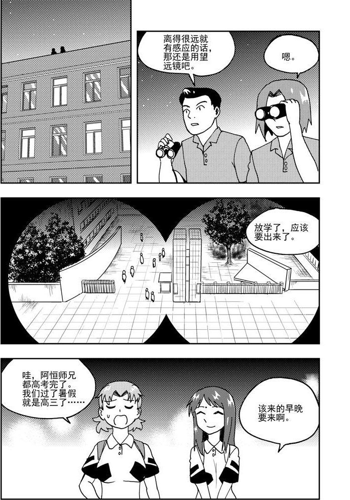 第70话-第70话