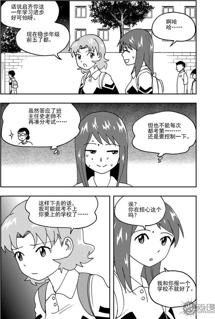 第70话-第70话