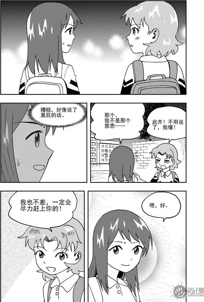 第70话-第70话