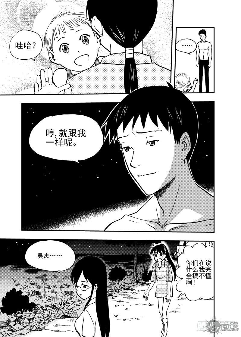 第3话 追击 02-第8话
