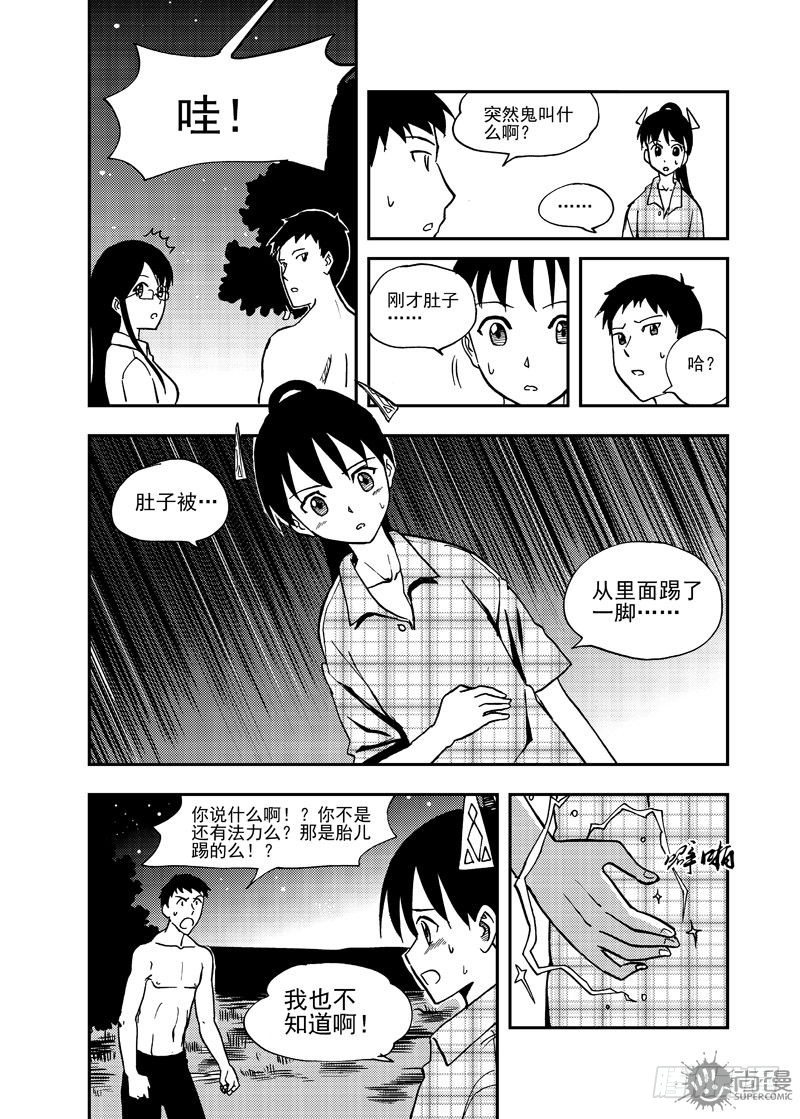 第3话 追击 02-第8话