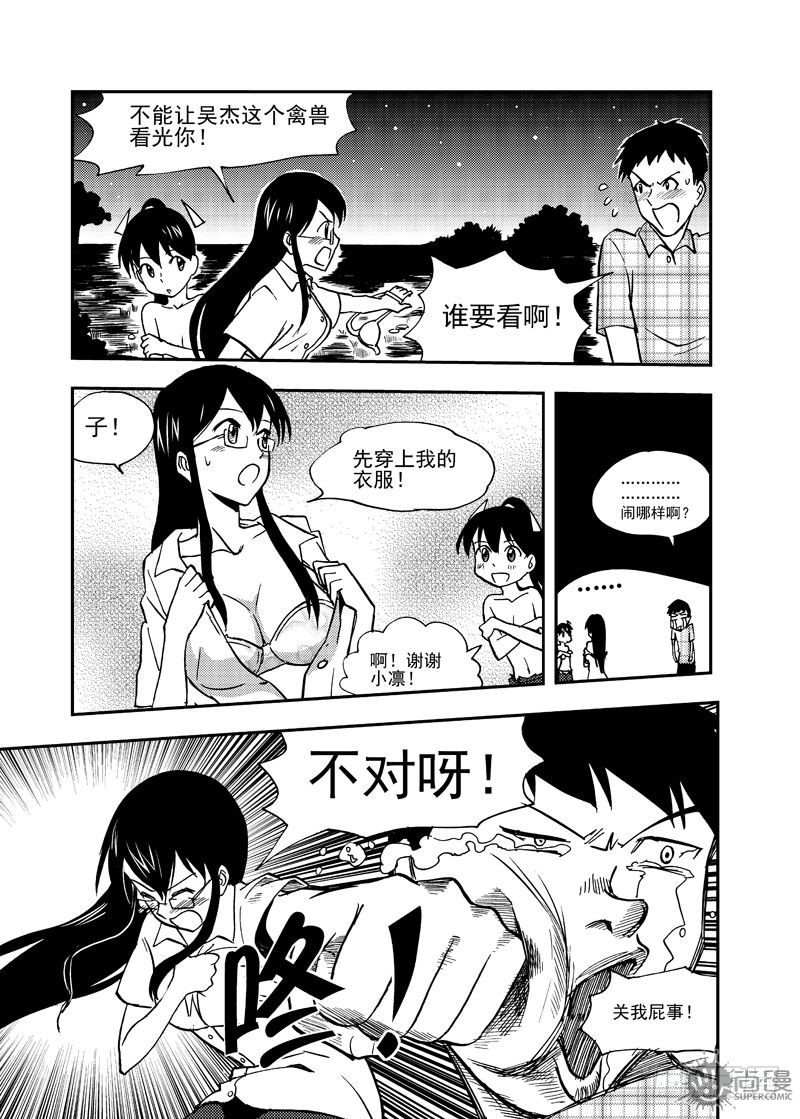 第3话 追击 02-第8话
