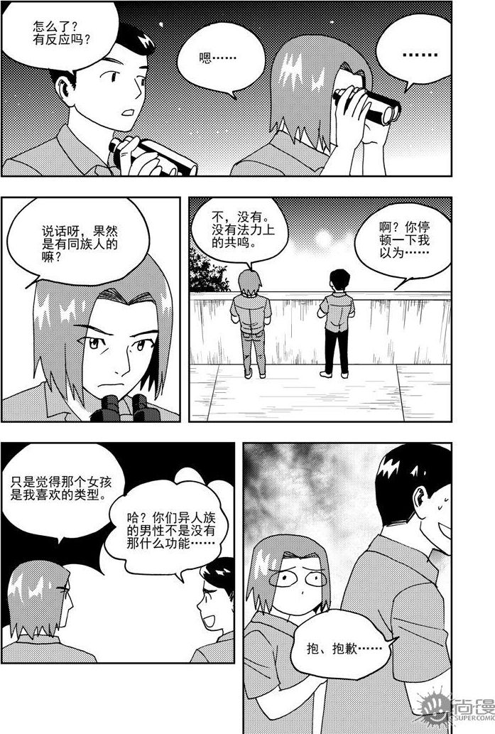 第72话-第72话