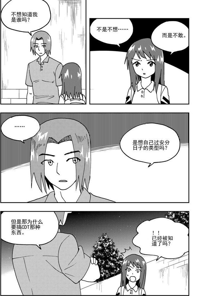 第72话-第72话