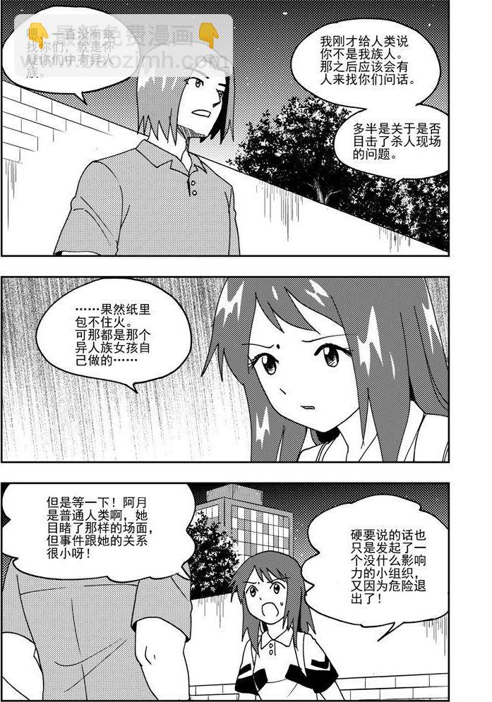第72话-第72话