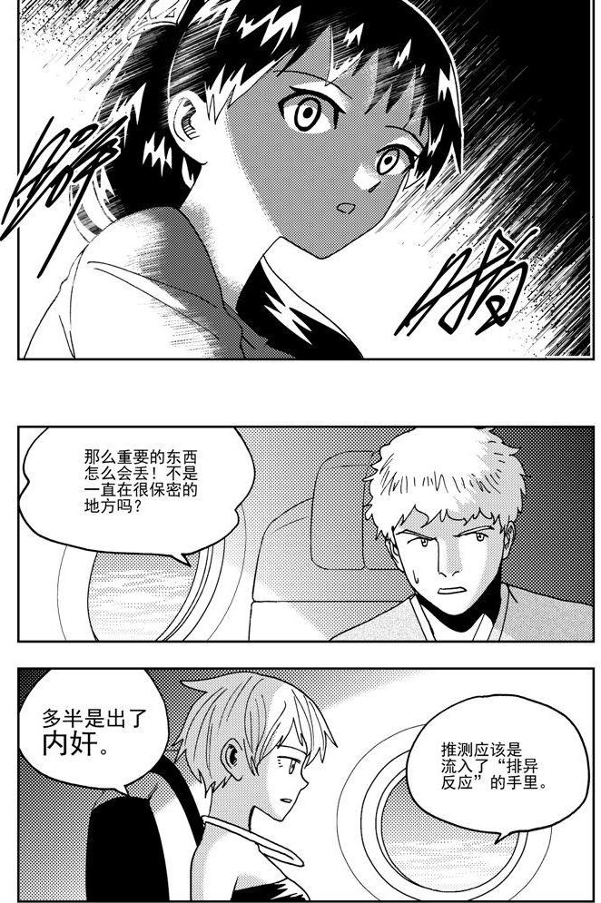 第74话-第74话
