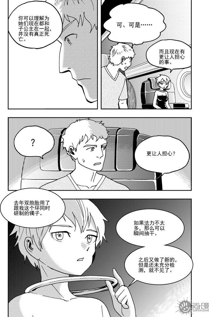 第74话-第74话