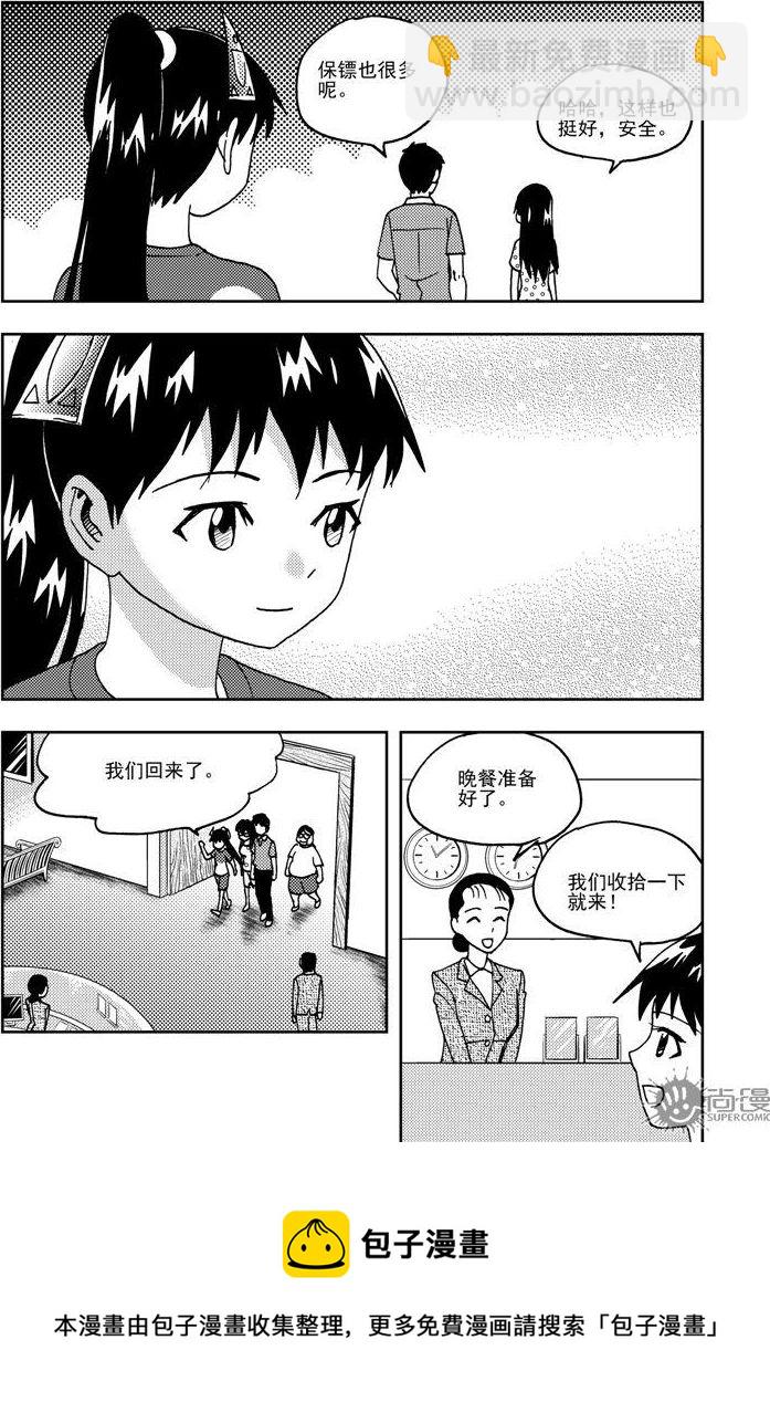 第74话-第74话
