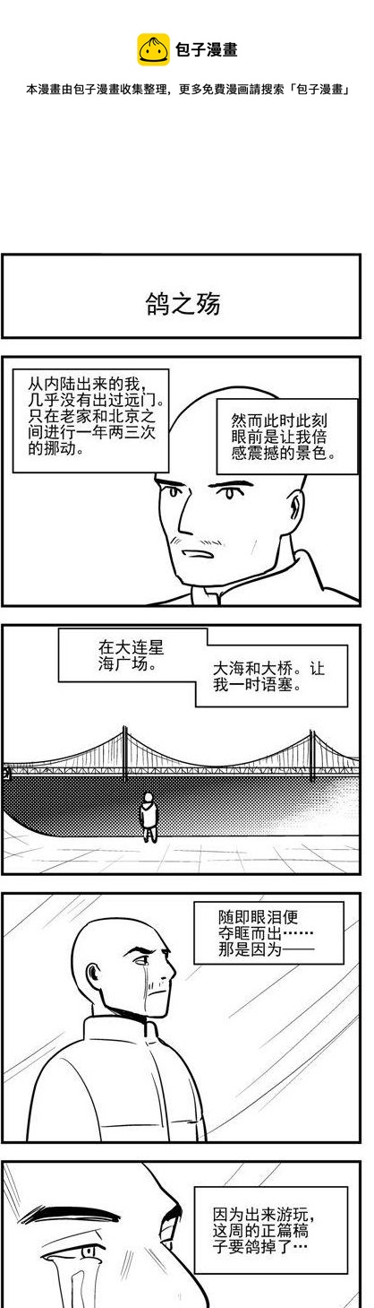第76话-第76话